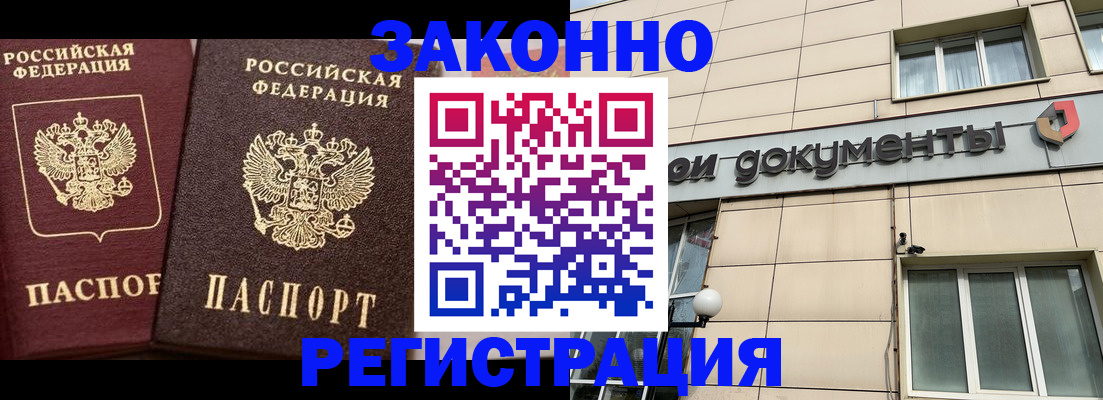 прописка в Киренске