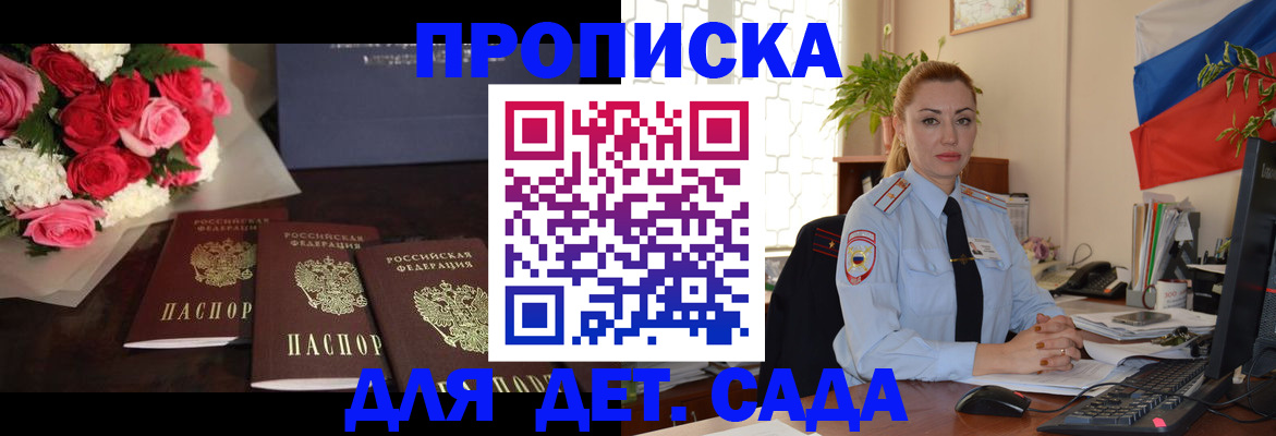 прописка поиск в Киренске