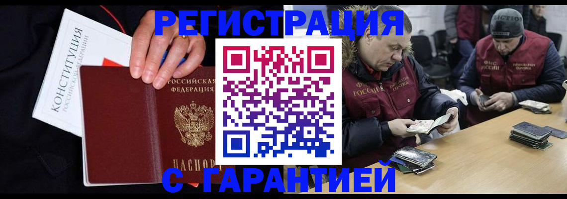 временная регистрация недорого в Киренске