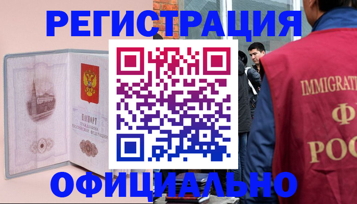 временная регистрация в квартире в Киренске