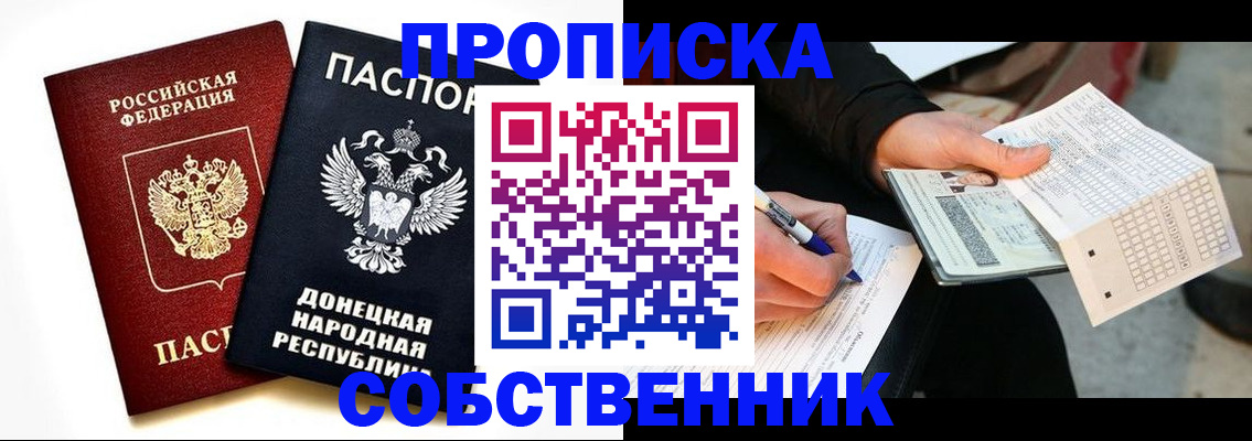 прописка штамп в Киренске