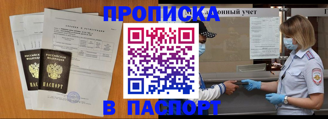 миграционный учет в Киренске